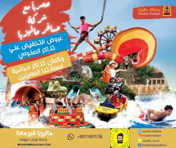  برنامج شهر عسل بماليزيا لمدة 9 ايام 8 ليالى 