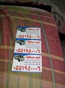 شراء اثاث مستعمل غرب الرياض 0551950006 