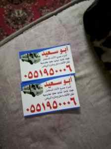 شراء اثاث مستعمل شمال الرياض 0551950006 
