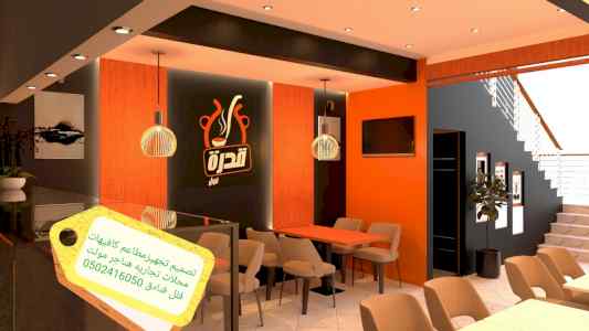( شركة مقاولات)