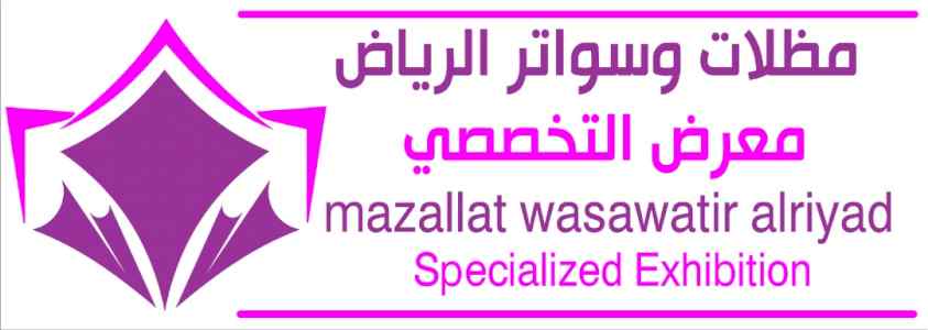 سواترمظلات وسواتر الاختيار الاول - 0114996351