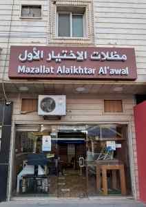 افضل انواع مظلات وسواتر الرياض الاختيار الاول