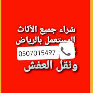 نشتري مكيفات مستعملة حي ظهرة لبن 