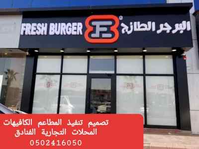 مصمم ديكورات بالرياض تخصص تصميم وتنفيذ ديكورت