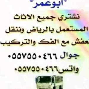 الرياض 
