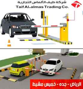 بوابة دخول وخروج السيارات الالكترونية