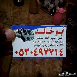 شراء مكيفات خربانه بالرياض 0530497714 