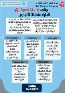 برنامج ابكس مع نظام كاشير كامل وكيل معتمد