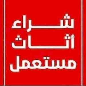 شراء مكيفات جنوب الرياض 0531583727