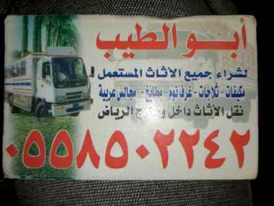 شراء شاشات المستعمله بالرياض 0558502242 