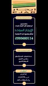 خصم خاص لعقود الايجار الموحده 