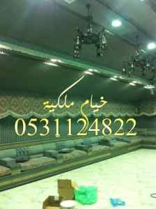 خيام ملكية,مظلات,مظلات وسواتر