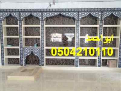 مشبات أبها 0504210110