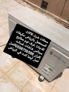 شراء اثاث مستعمل بالعيينة 0558756588