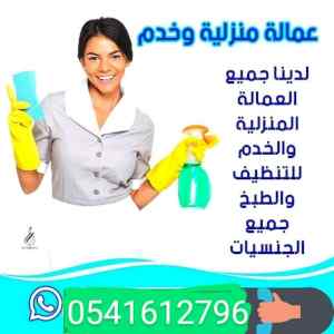 يوجد عاملات مدربات لنقل الكفاله 0541612796