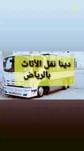 نجار فك وتركيب حي الحمراء 0503913855 