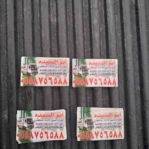 شراء اثاث مستعمل شرق الرياض حي إشبيلية 