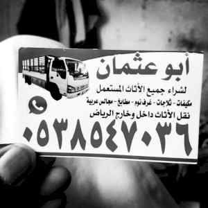 شراء مكيفات مستعملة بحريملا 0503913855 