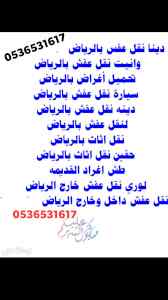 راعي شراء اثاث مستعمل حي إشبيلية 0536531617