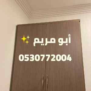 شراء اثاث مستعمل الشفاء 0530772004