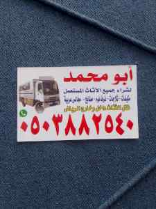 حقين  اللي يشترون المكيفات 