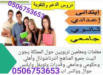 مدرس ومدرسه خصوصي لغة إنجليزية تأسيس ومتابعه 