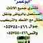 شراء أثاث مستعمل بالرياض ٠٥٥٧٥٥٠٤٦٦ 