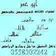 شراء مكيفات ثلاجات بالرياض 0558502242 