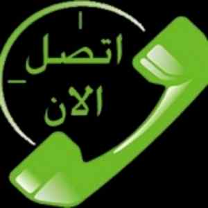حقين شراء اثاث مستعمل حي النرجس 0531962069