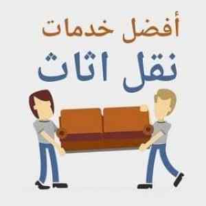 نجار //فك //وتركيب //حي //المربع //0503913855