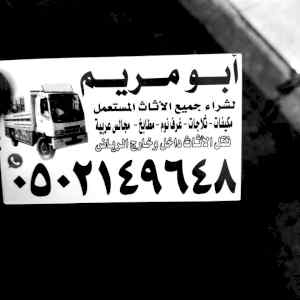 نجار غرف نوم فك وتركيب حي العزيزية 0502149648