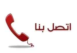 راعي شراء اثاث مستعمل حي الفلاح 0531962069