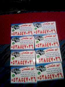 (شراء) (اثاث) (مستعمل) (شمال الرياض0503913855