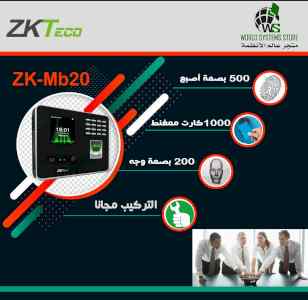 جهاز الحضور والانصراف zkt