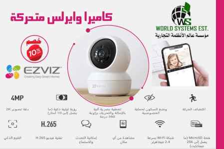  كاميرا وايرلس متحركه 0556036028