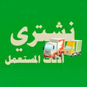 شراء مكيفات مستعمله حي الغدير 0558756588