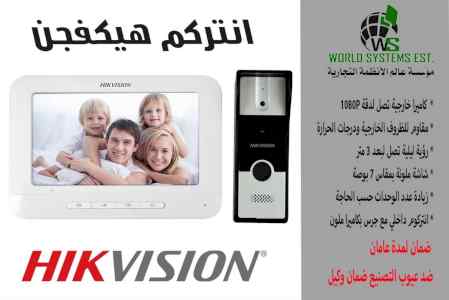 انتركم هيكفجن 0556032051