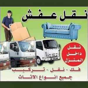 شراء  اثاث مستعمل حي الربيع ٠٥٥٦٠٤٥٦٦١