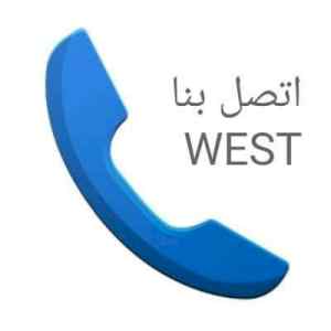 شراء اثاث مستعمل حي النهضة 0532434019 