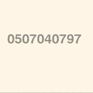 تنظيف فلل من اثاث عفش قديم بالرياض 0507040797