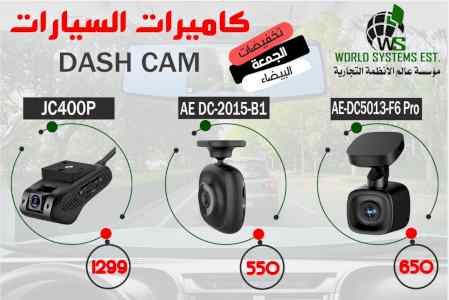 كاميرات سيارات 0556032051