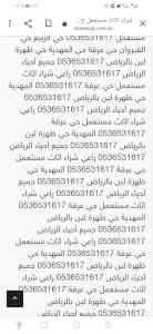 نقل اثاث جمعية خيرية حي التعاون 0536531617طش 