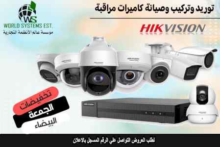 كاميرات مراقبة  هيكفيجن 0556032051