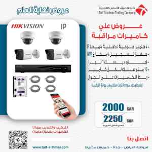 كاميرات المراقبه للمنازل والشركات 