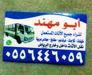 شراء مكيفات مستعملة بالرياض