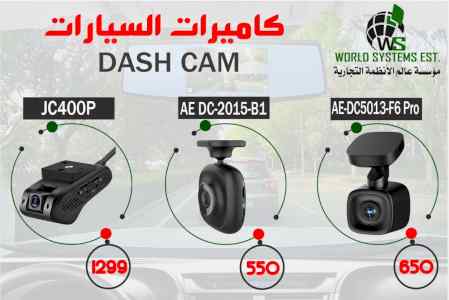 كاميرات السيارات0556036028