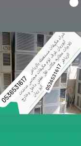 نقل اثاث جمعية خيرية حي الملقا 0536531617توصي