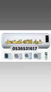 نقل اثاث جمعية خيرية حي النرجس 0536531617توصي