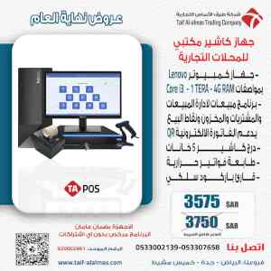 عروض وتخفيضات علي اجهزة الكاشير QR