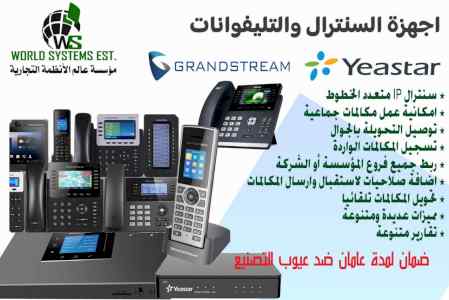 تركيب السنترالات 0556036028